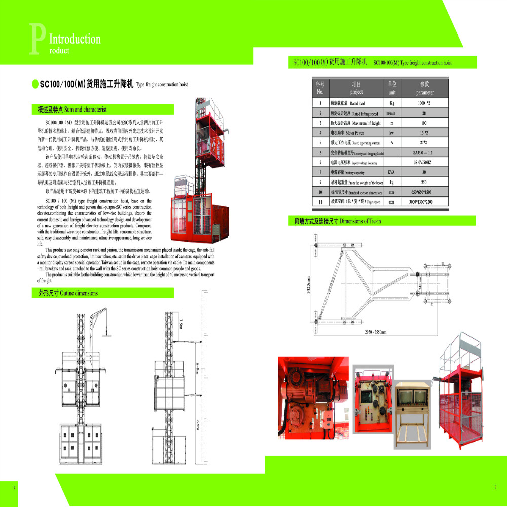 SC100 construction hoist  sigle cage high transport cage